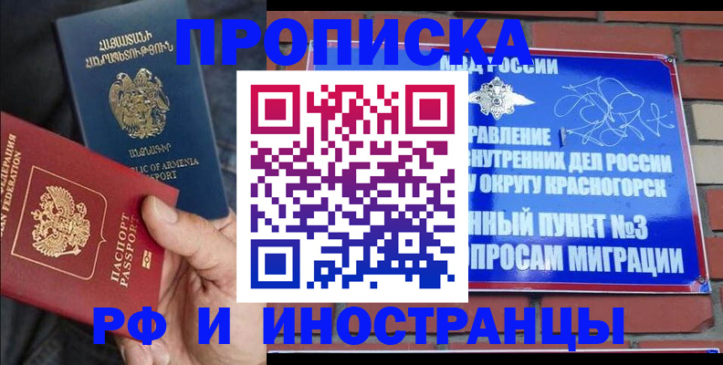 временная регистрация в Вольске