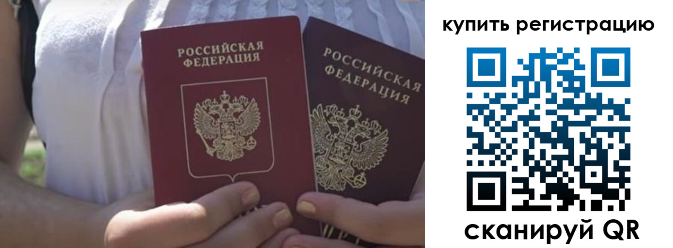 регистрация для школы в Вольске