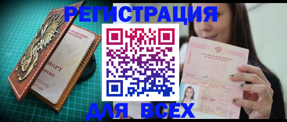 регистрация для школы в Вольске